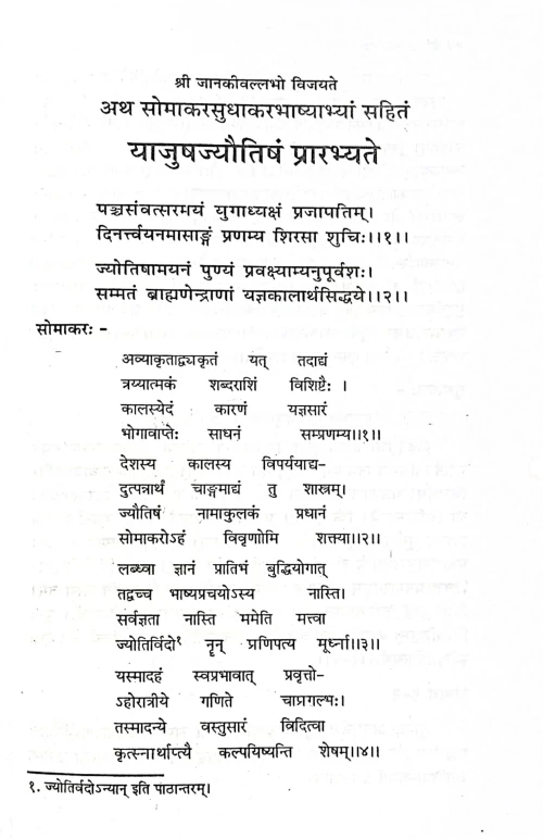 Vaidik Jyotish (CSBG 89)